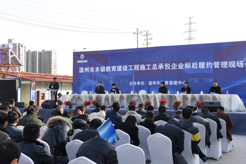 溫州二十七中現(xiàn)場會(huì)