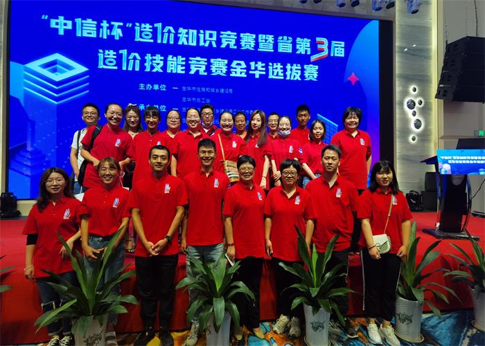 2020年“中信杯“”造價(jià)知識(shí)競賽