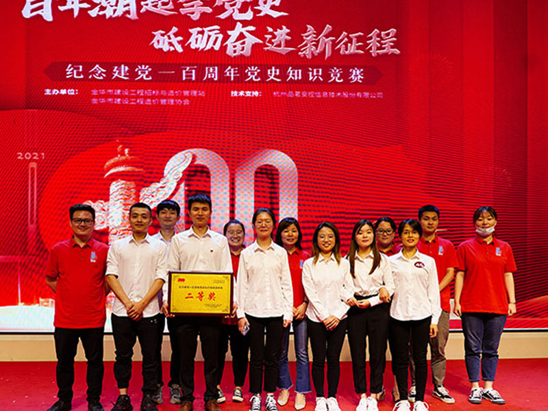 黨史知識(shí)競賽