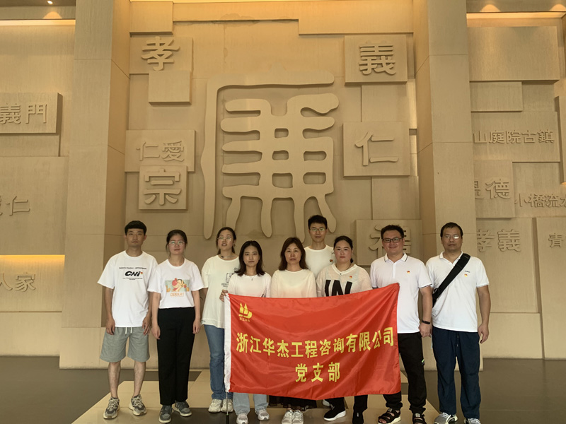 「體悟清廉立世，弘揚(yáng)清風(fēng)正氣」主題黨日活動(dòng)