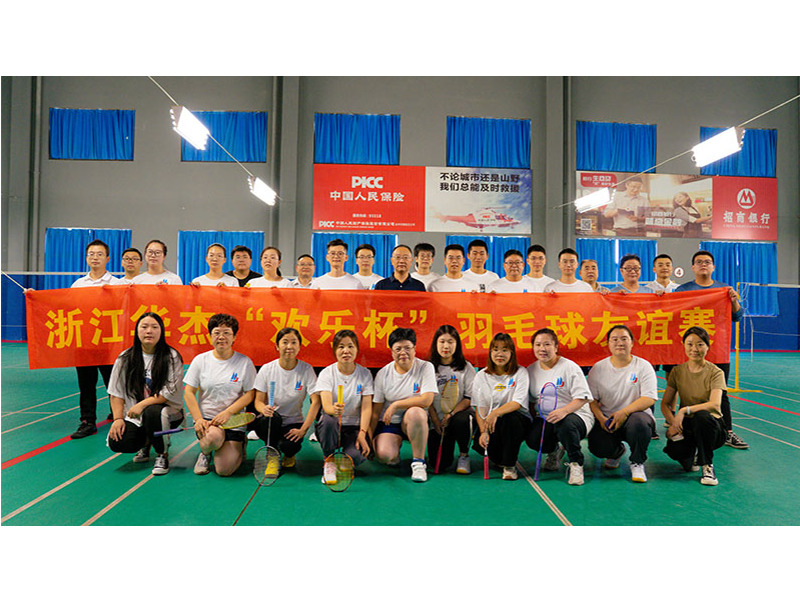 “羽”你同行，歡樂無窮