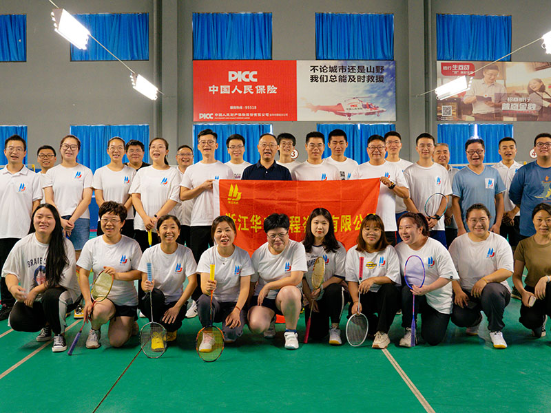 “羽”你同行，歡樂無窮